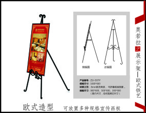 展示架