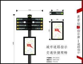 指示牌