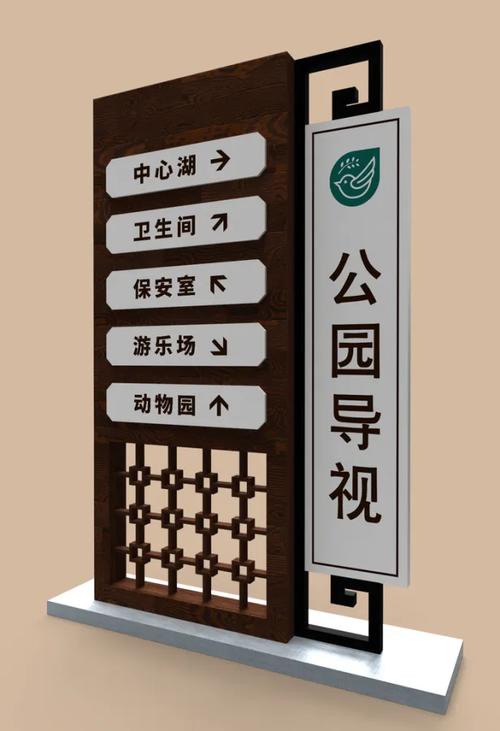 公园导视牌展示场景样机