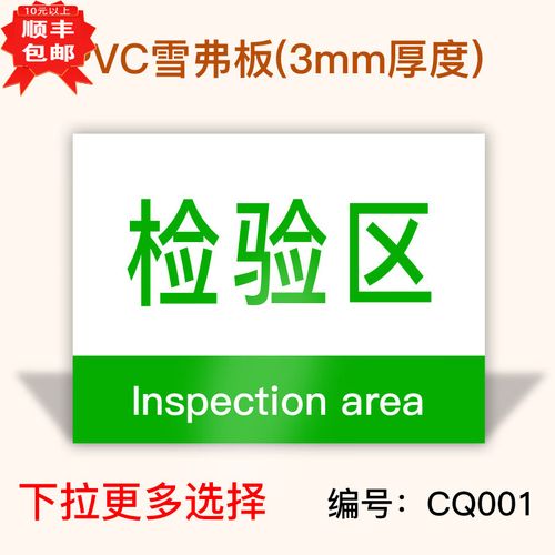 梦倾城工厂生产车间分区标识牌区域指示牌吊牌挂牌标志区间标示指示牌