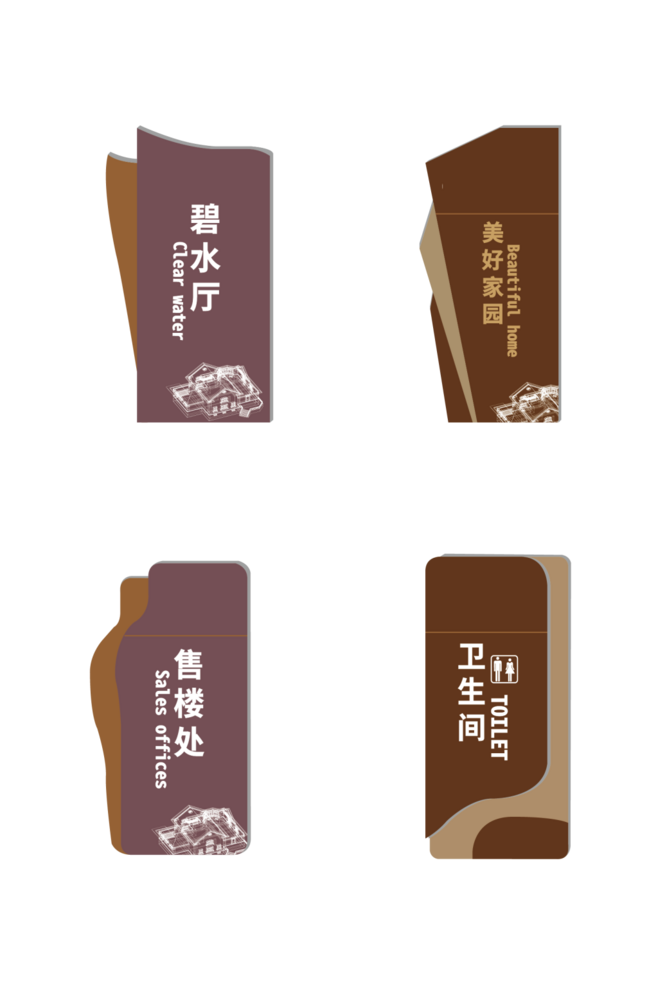 房地产售楼处门牌标识牌标语牌导视系统