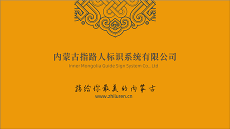 构筑空间的语言 从导视牌到景观字——导视系统标识牌设计的全方位解读